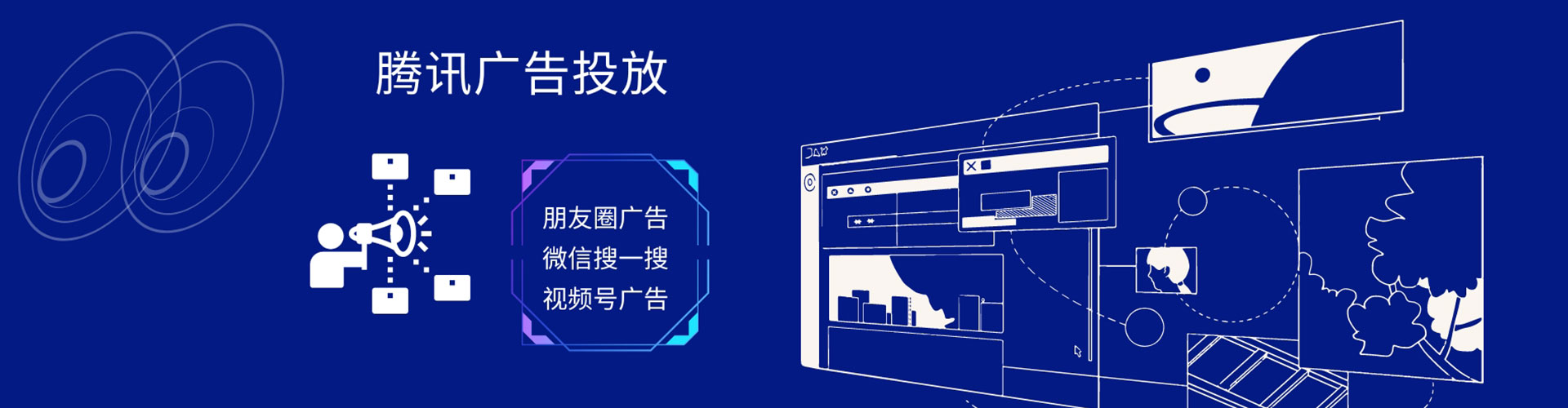 彭山信息流运营